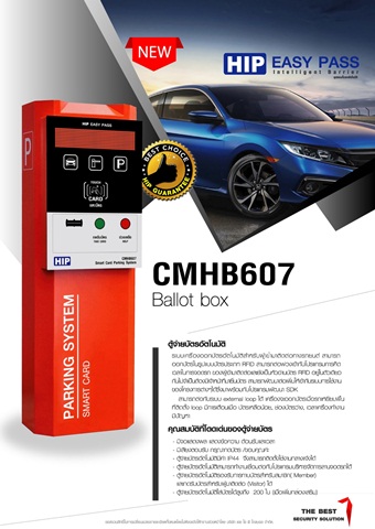 ºѵѵѵ HIP  CMHB607 Ballot Box